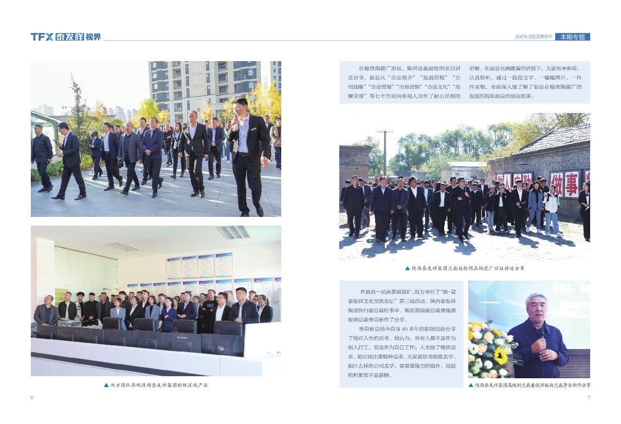 16877太阳集团视界第十八期