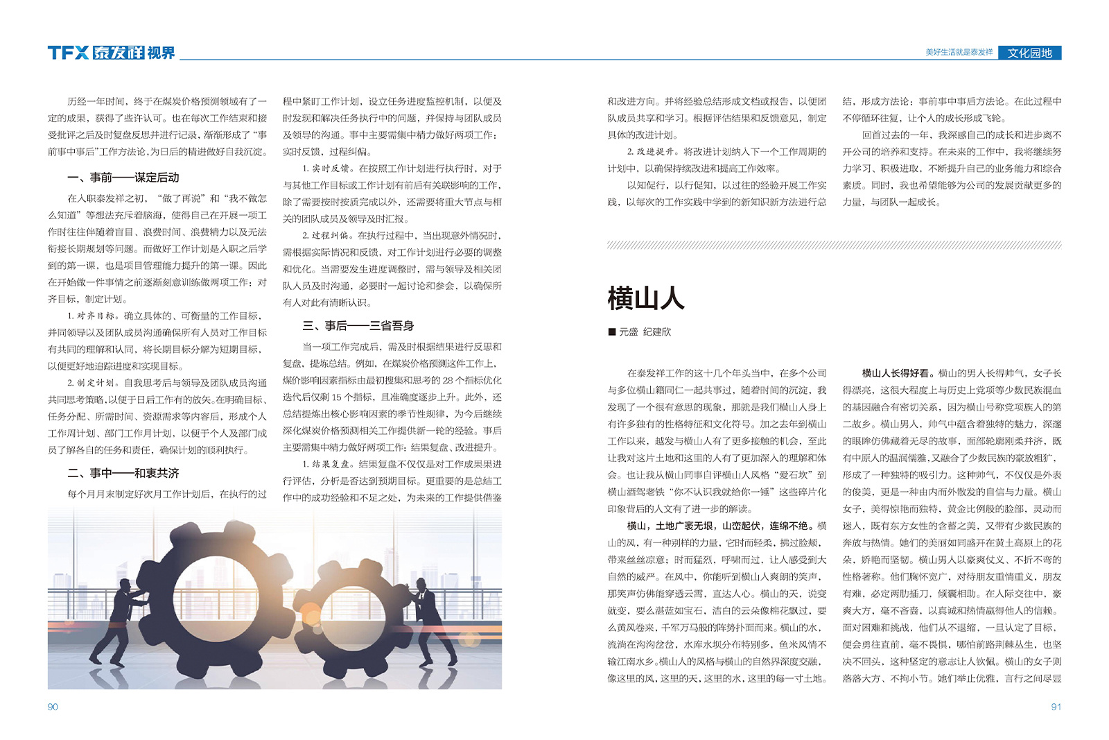 wm视讯视界第二十一期