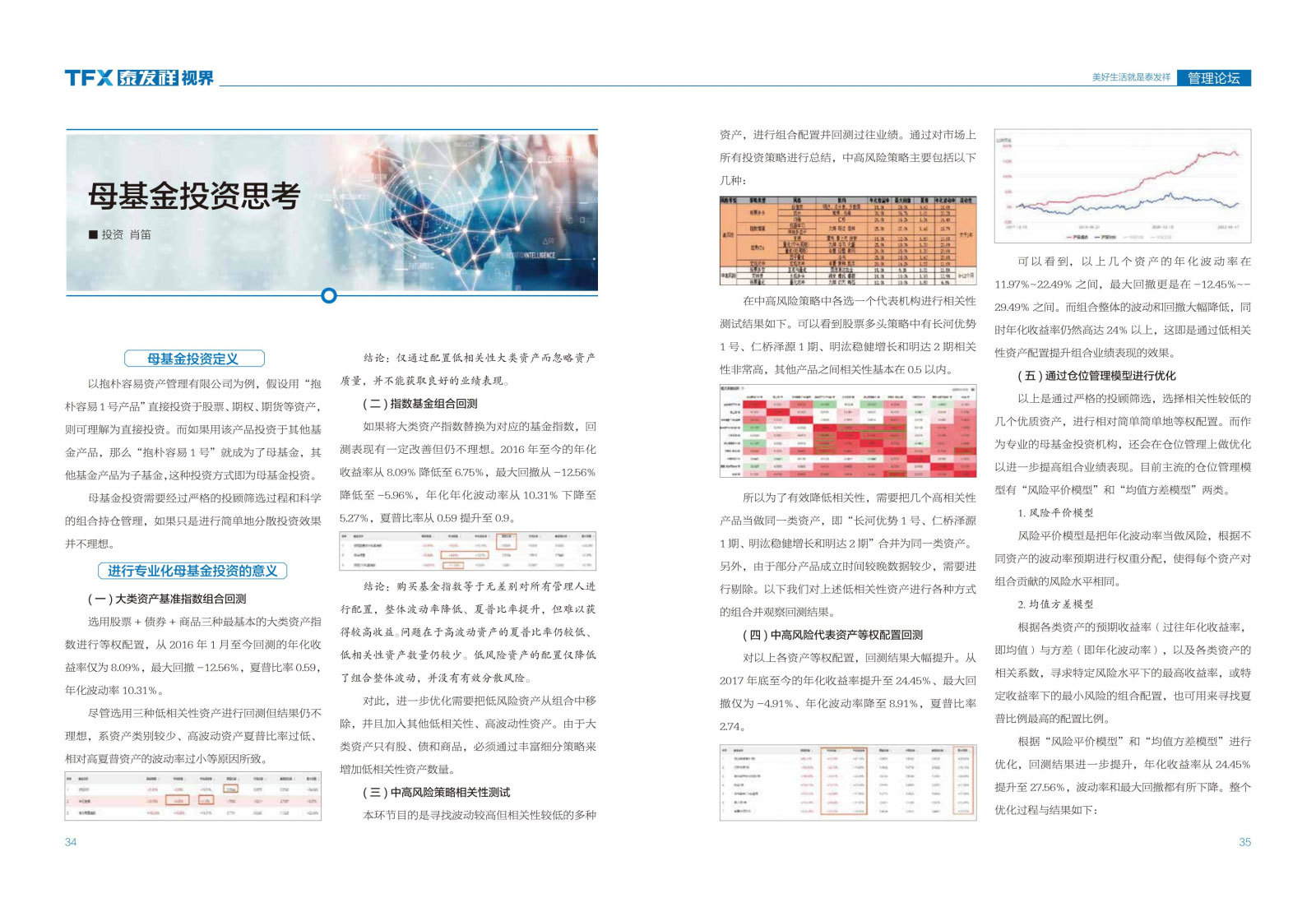 wm视讯视界第十三期