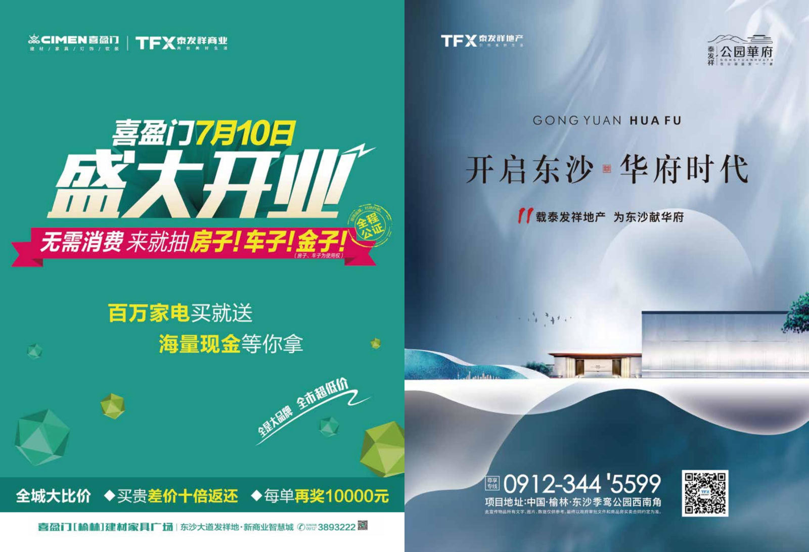 wm视讯视界第七期