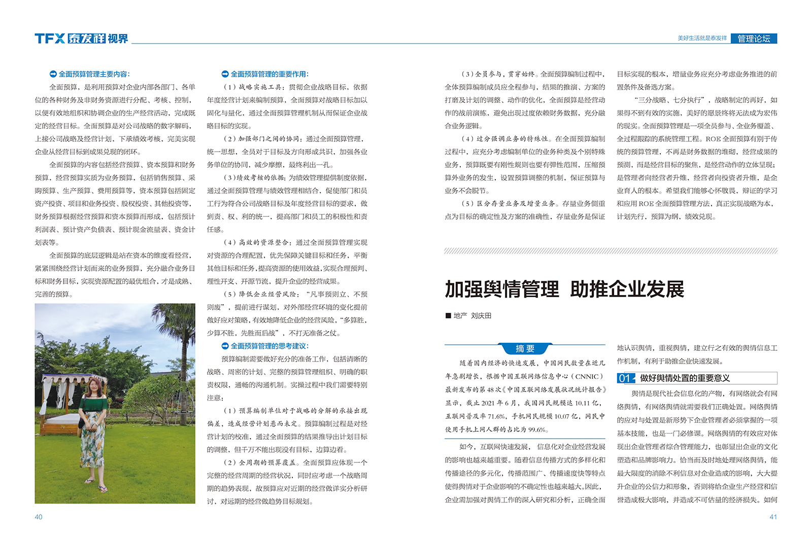 wm视讯视界第十五期