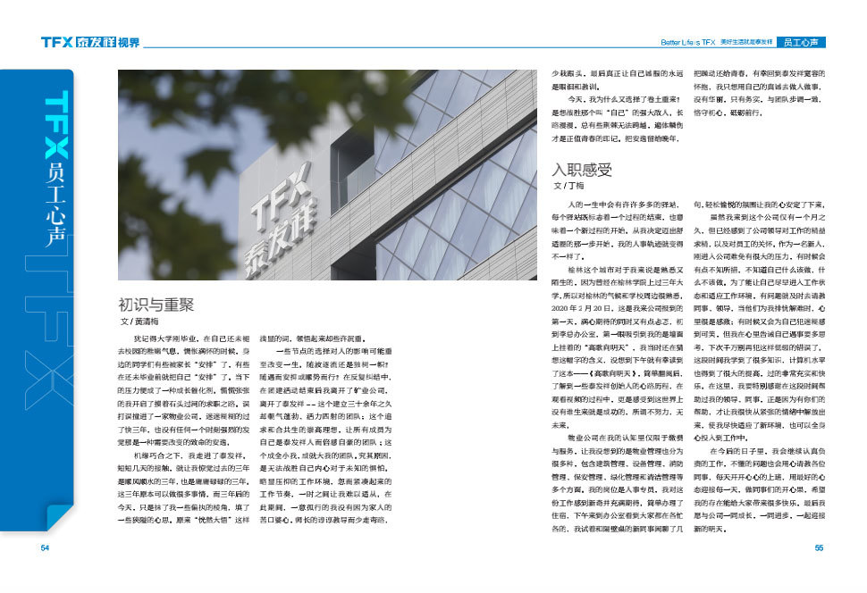 16877太阳集团视界第三期
