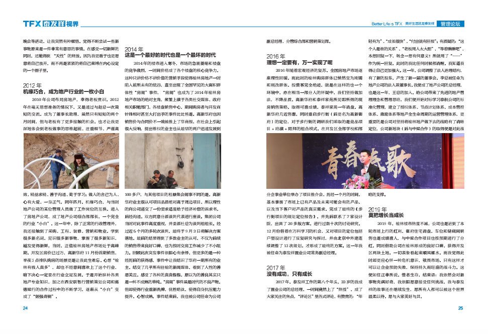 16877太阳集团视界第三期