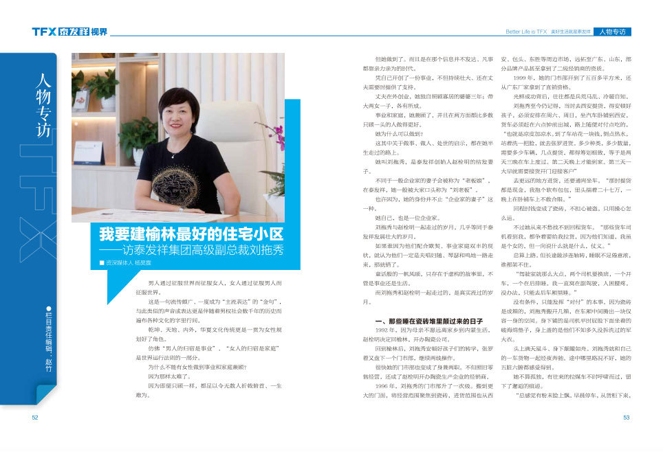 16877太阳集团视界第四期