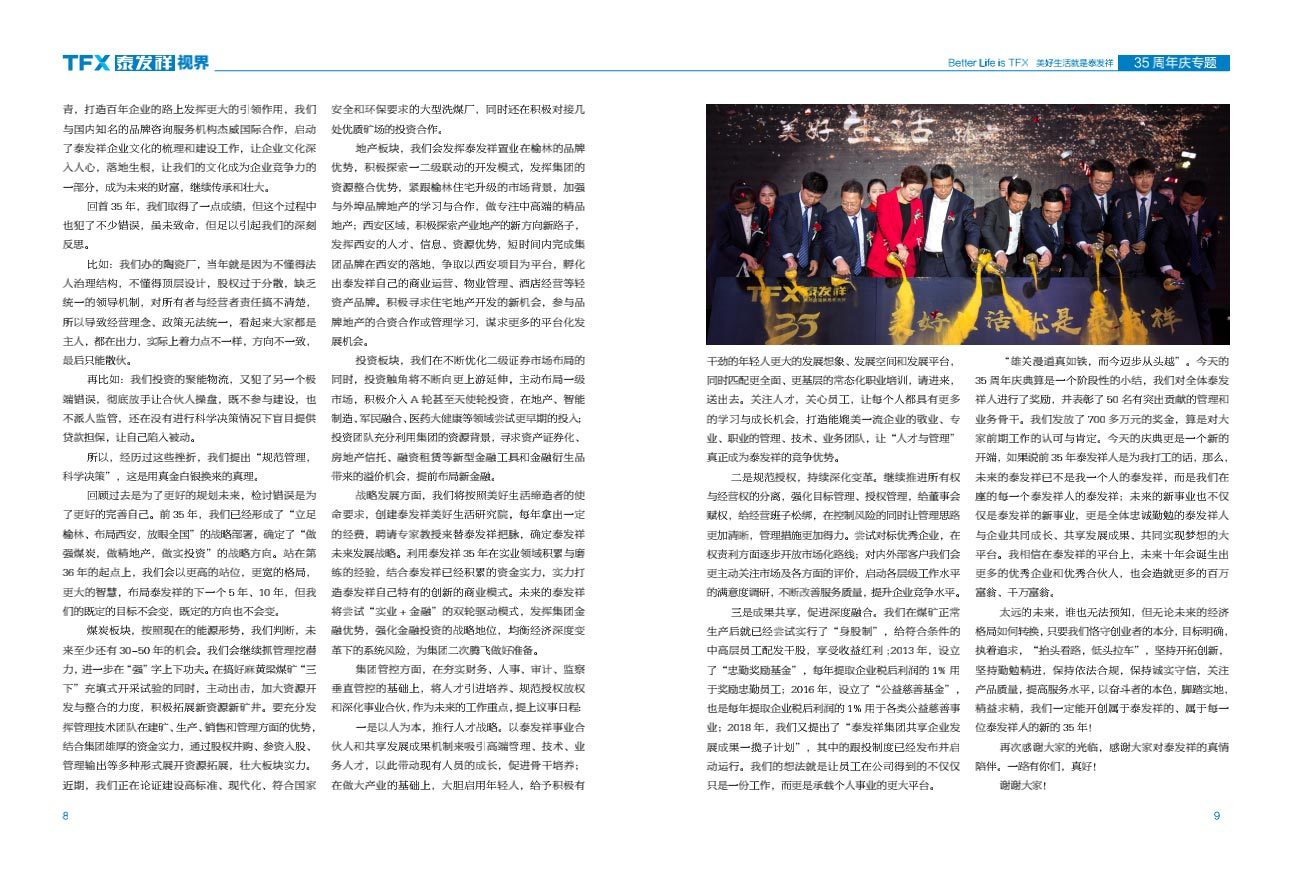 16877太阳集团视界第一期