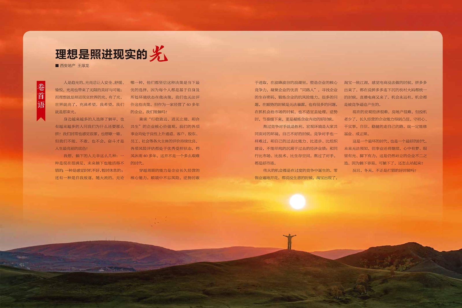 wm视讯视界第二十期