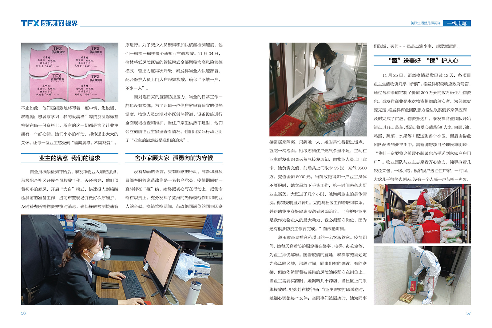 wm视讯视界第十五期