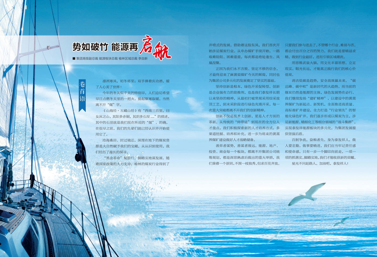 wm视讯视界第十期