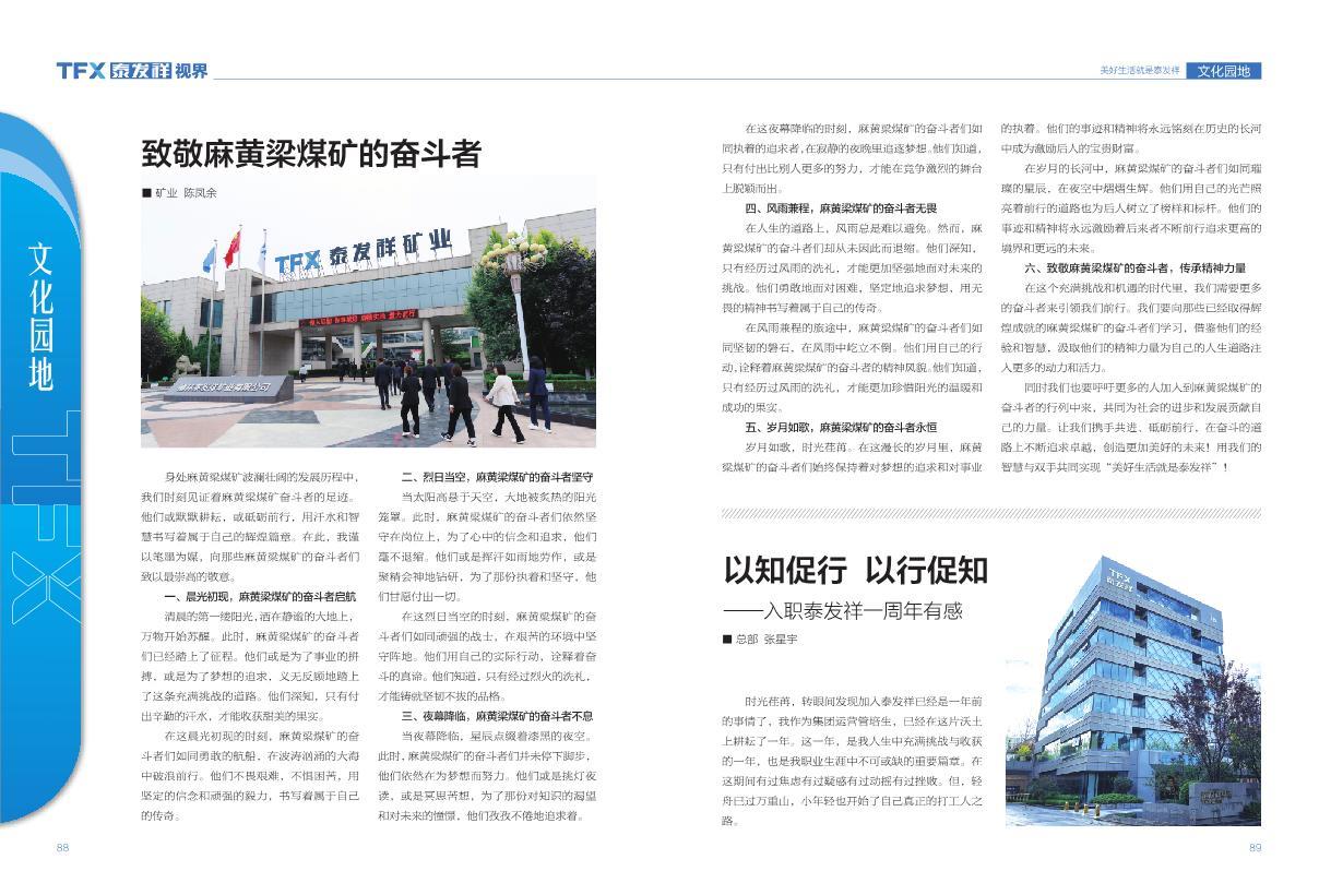 16877太阳集团视界第二十一期