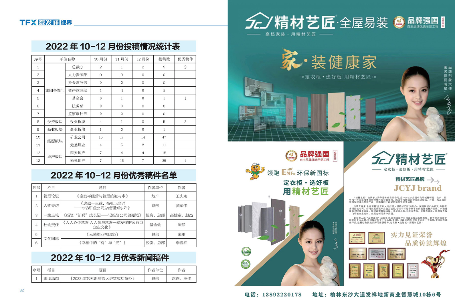 16877太阳集团视界第十五期