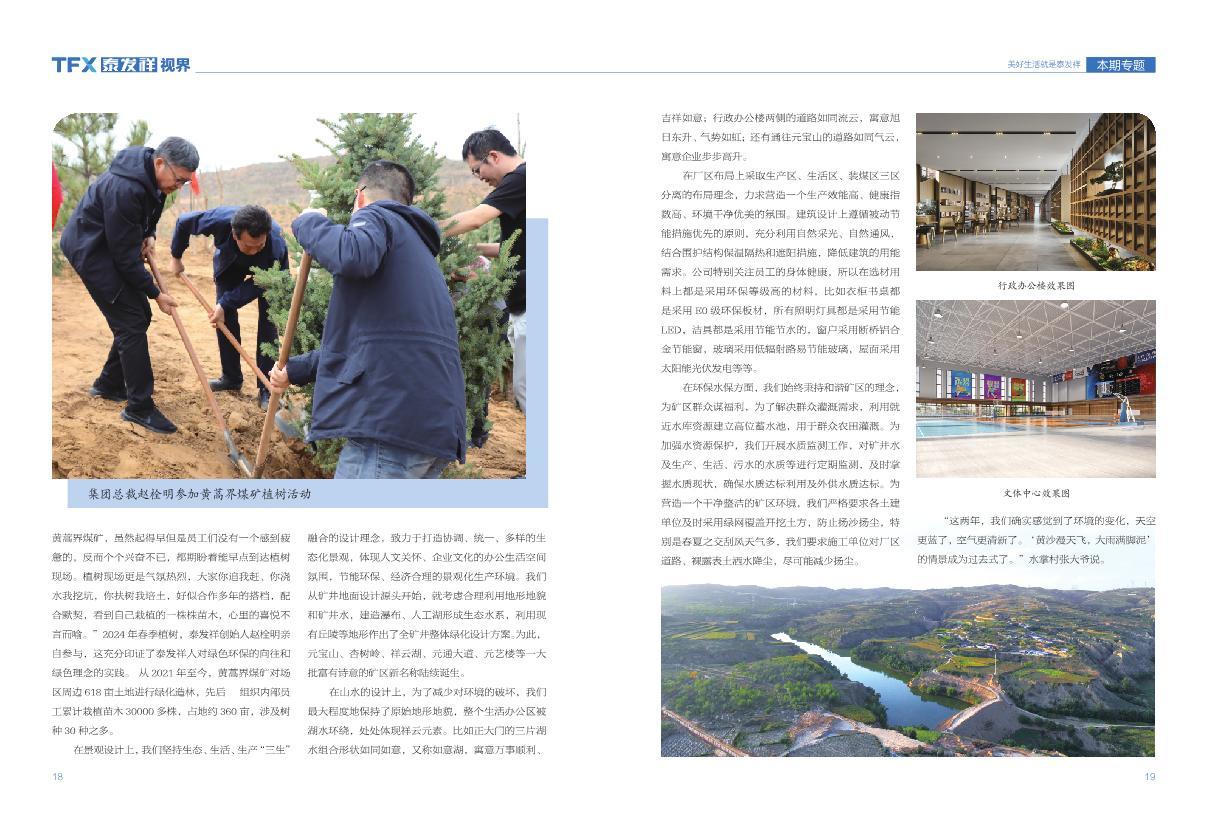 16877太阳集团视界第二十一期