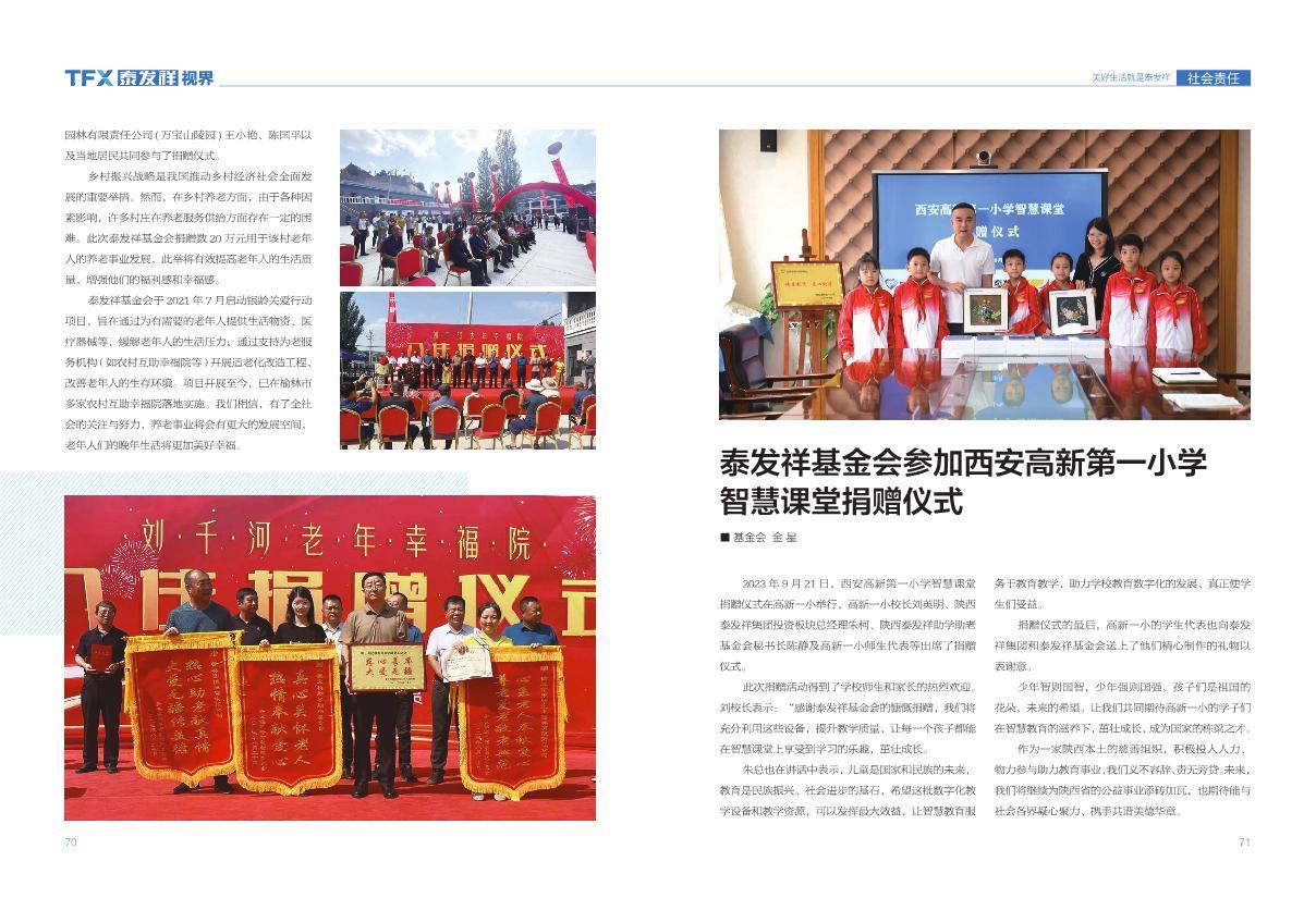 16877太阳集团视界第十八期