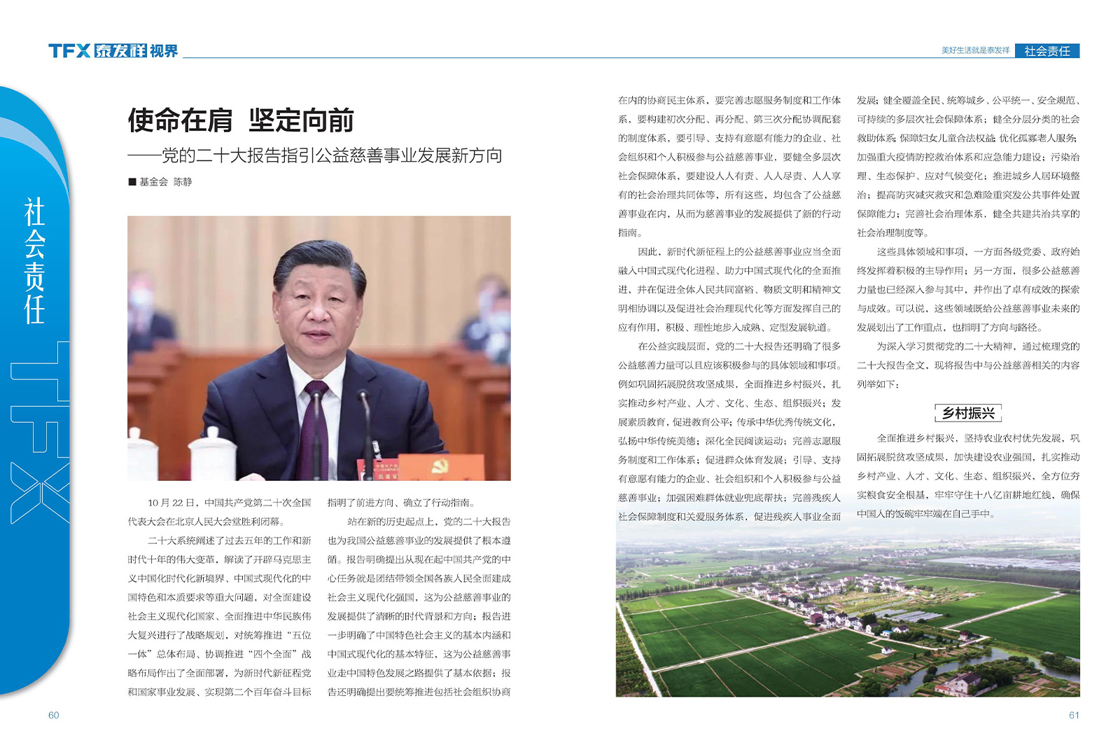 16877太阳集团视界第十五期
