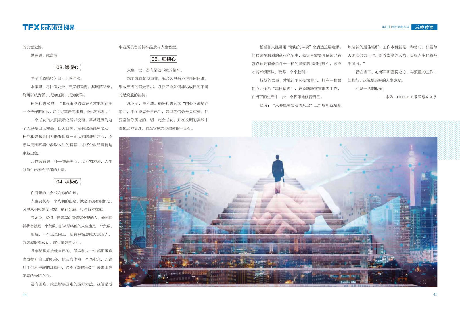 wm视讯视界第十二期