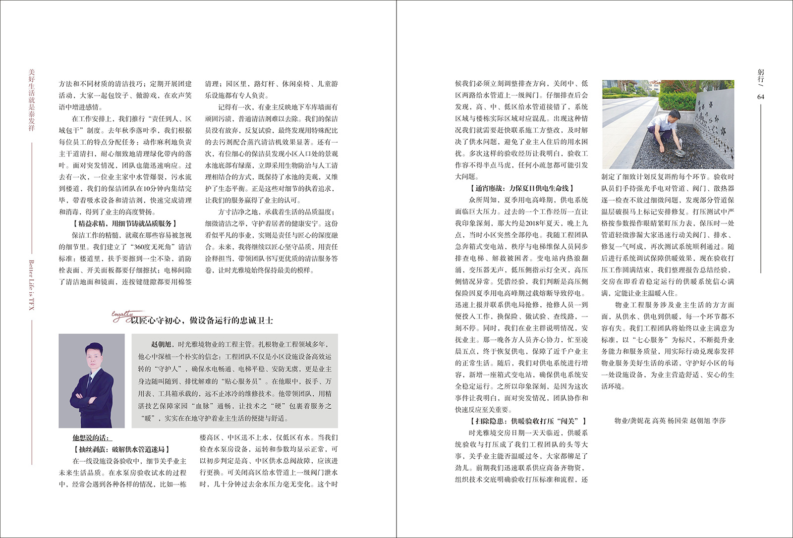 16877太阳集团视界第二十四期