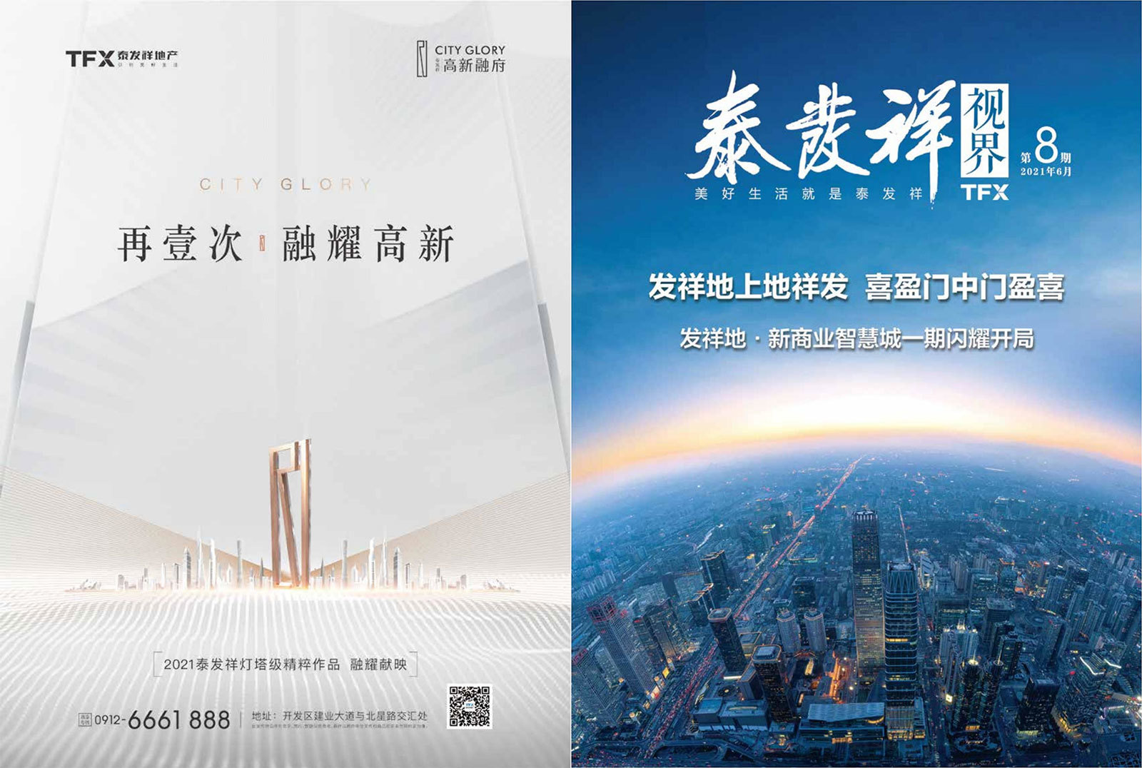 wm视讯视界第八期