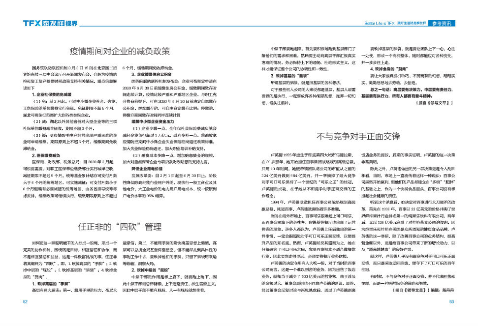 16877太阳集团视界第三期