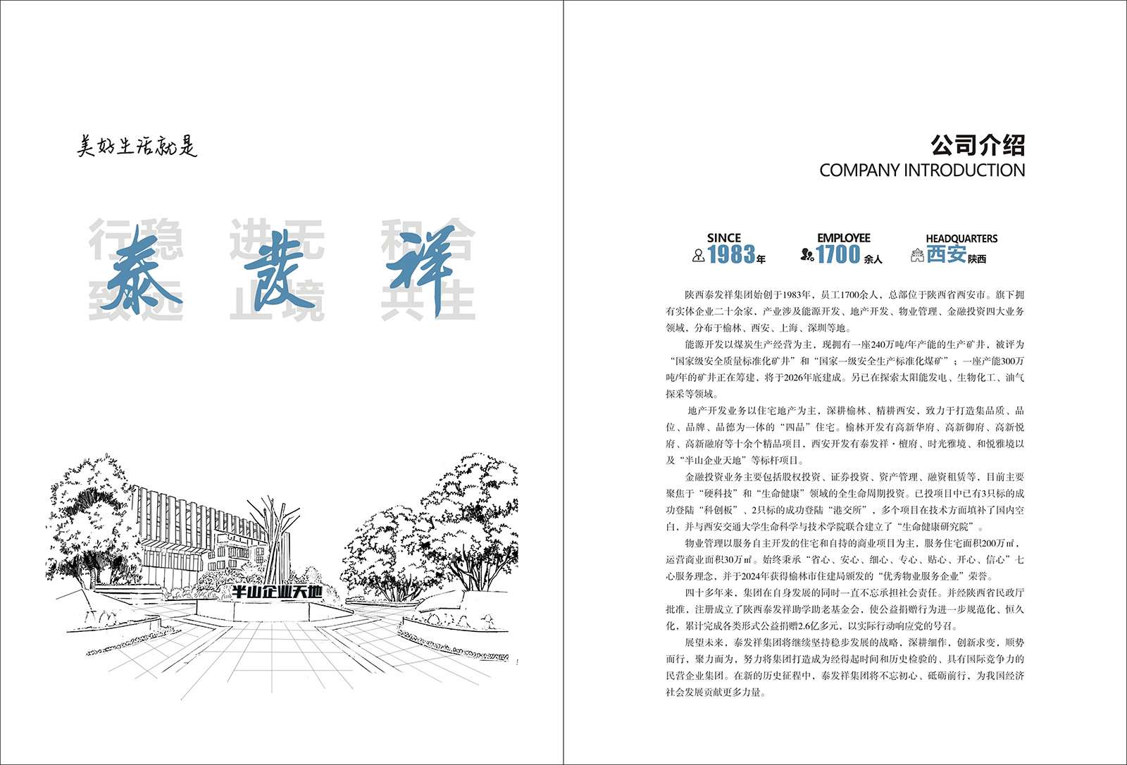 16877太阳集团视界第二十四期