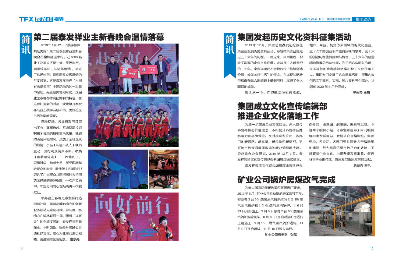 16877太阳集团视界第二期