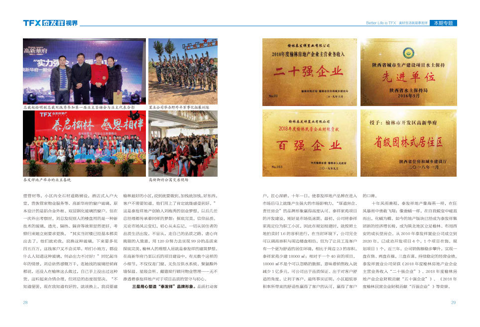 16877太阳集团视界第四期