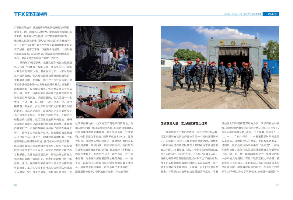 16877太阳集团视界第四期