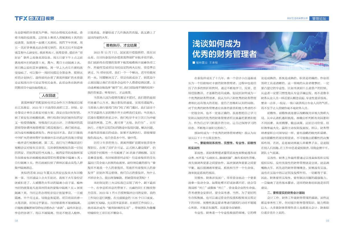 16877太阳集团视界第二十一期
