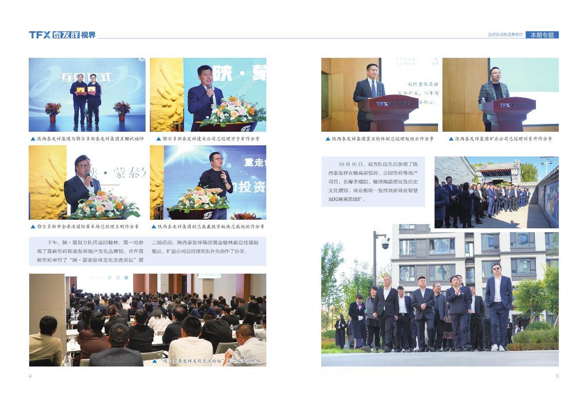16877太阳集团视界第十八期