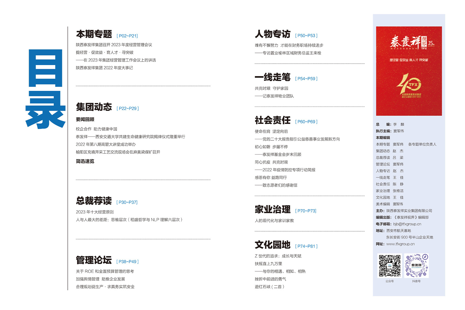 wm视讯视界第十五期