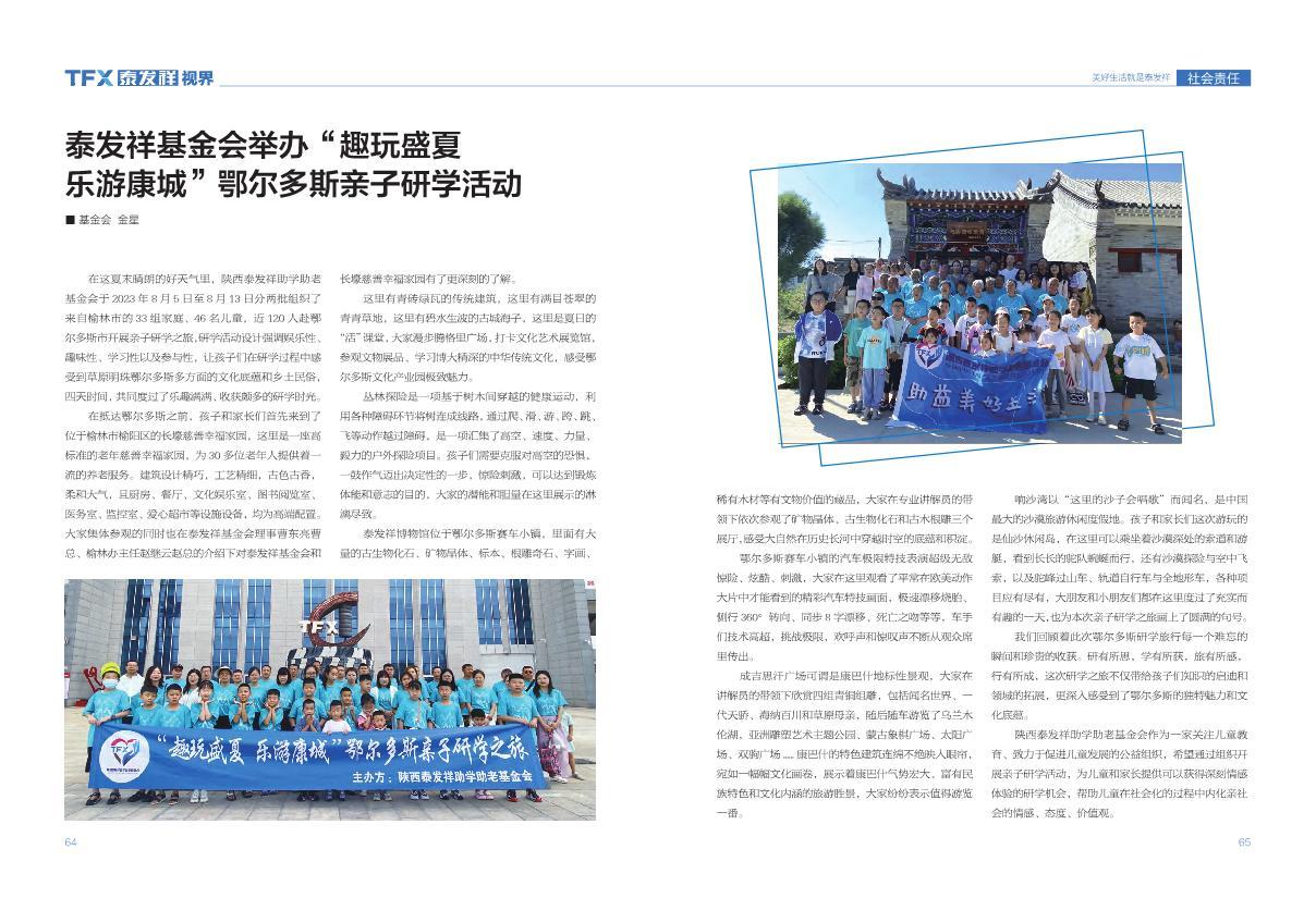 16877太阳集团视界第十七期