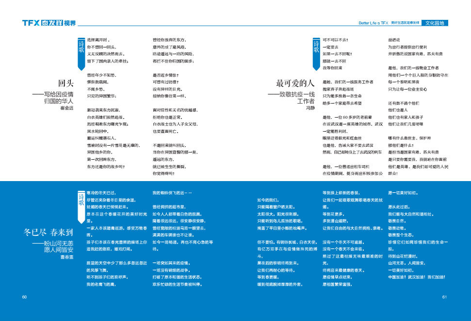 16877太阳集团视界第三期