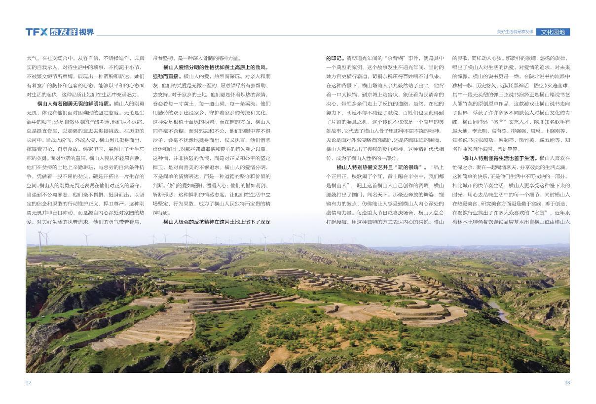 16877太阳集团视界第二十一期
