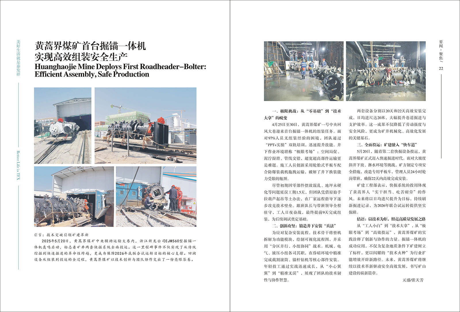 16877太阳集团视界第二十四期
