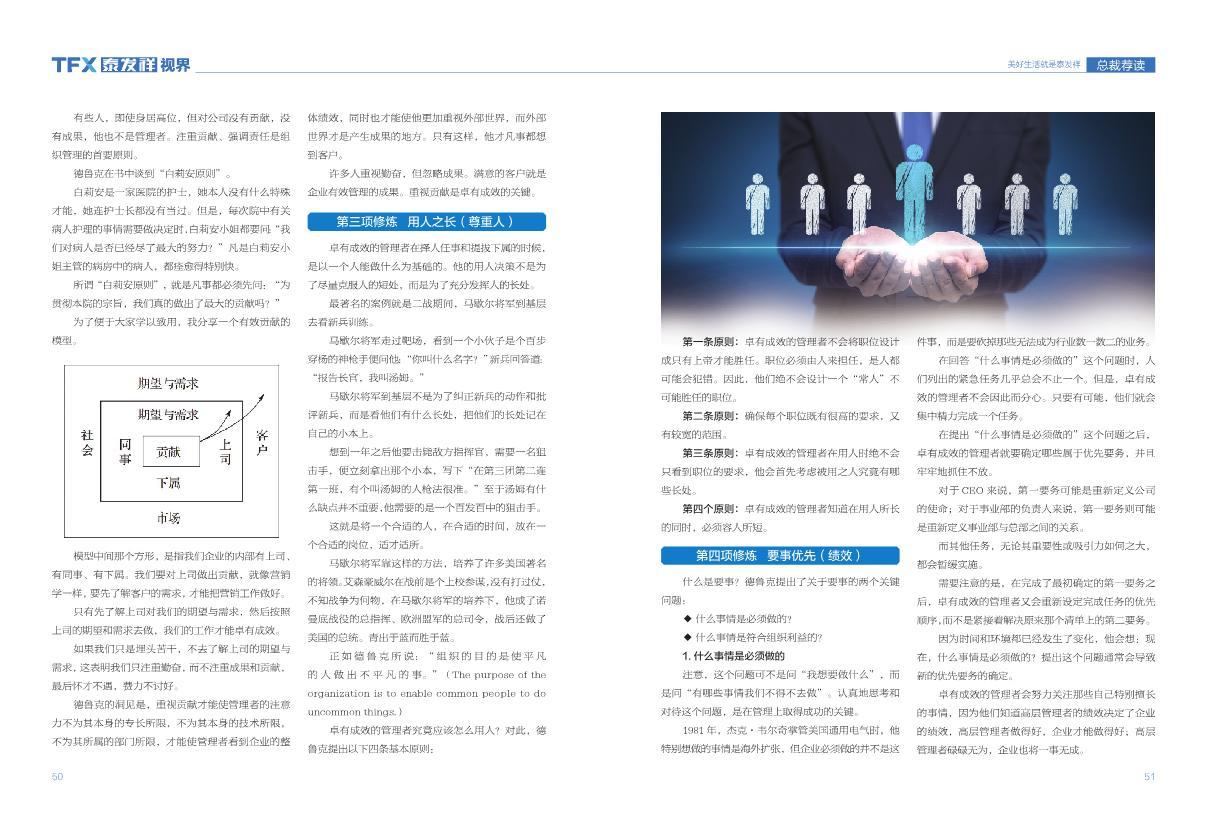 16877太阳集团视界第二十一期