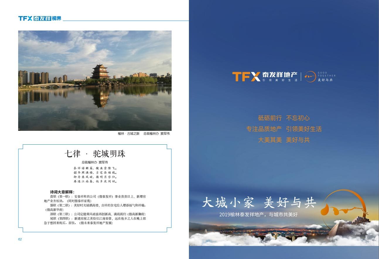 16877太阳集团视界第一期