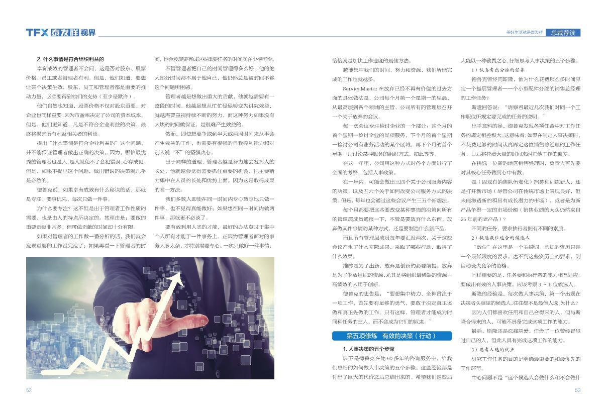 16877太阳集团视界第二十一期