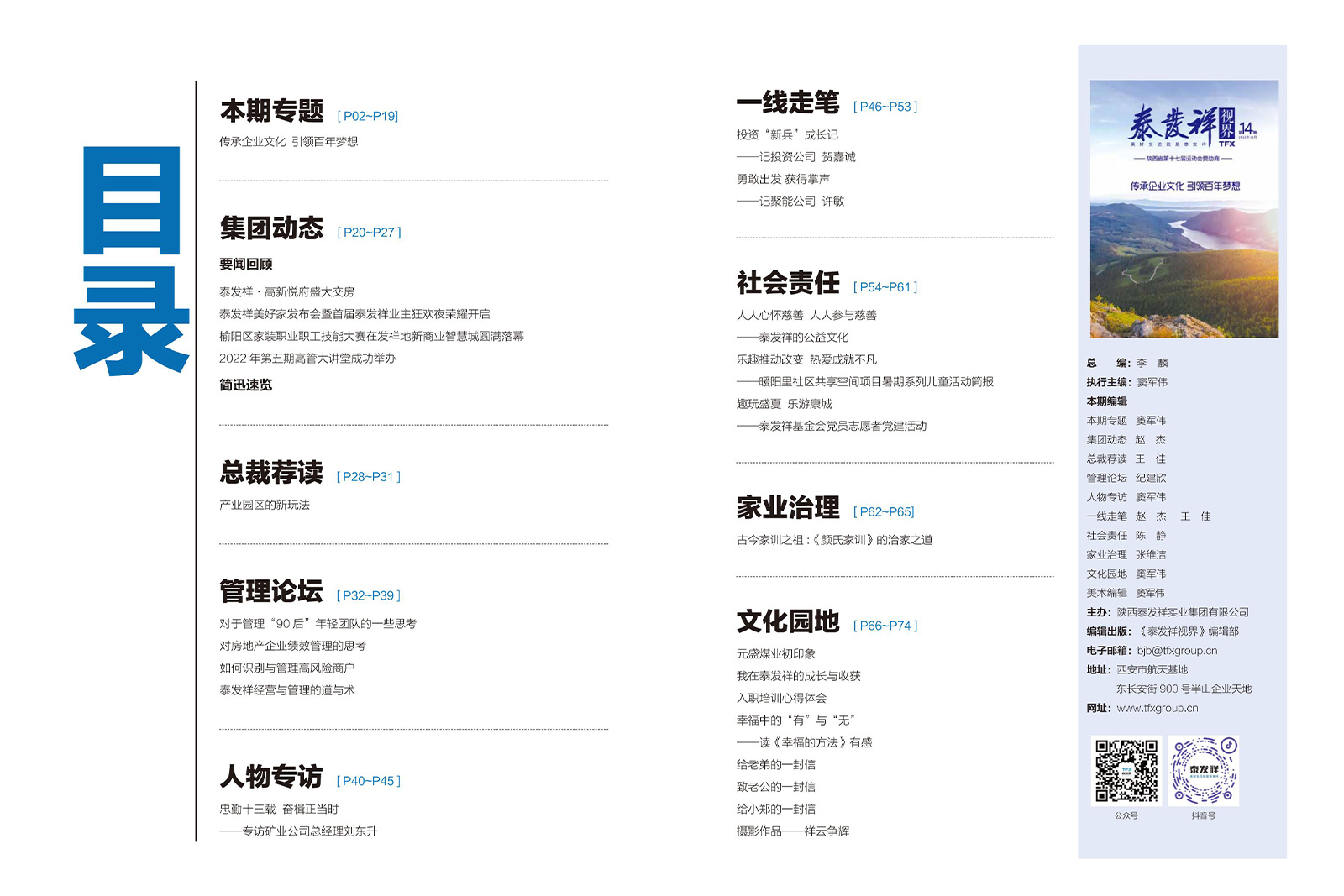 wm视讯视界第十四期