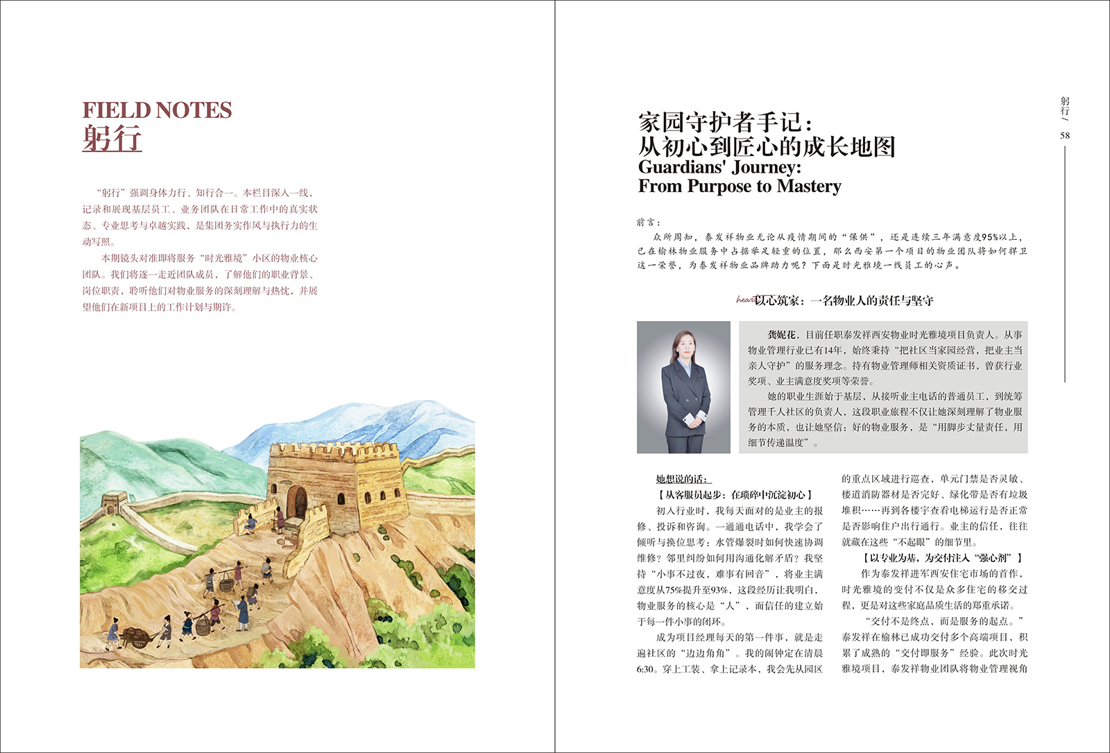 16877太阳集团视界第二十四期