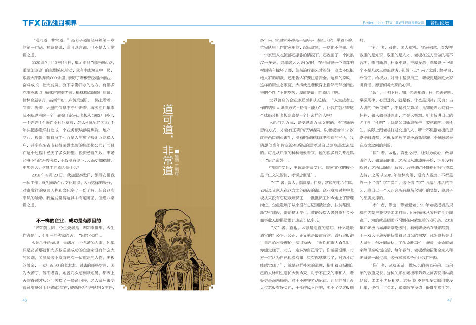 16877太阳集团视界第四期