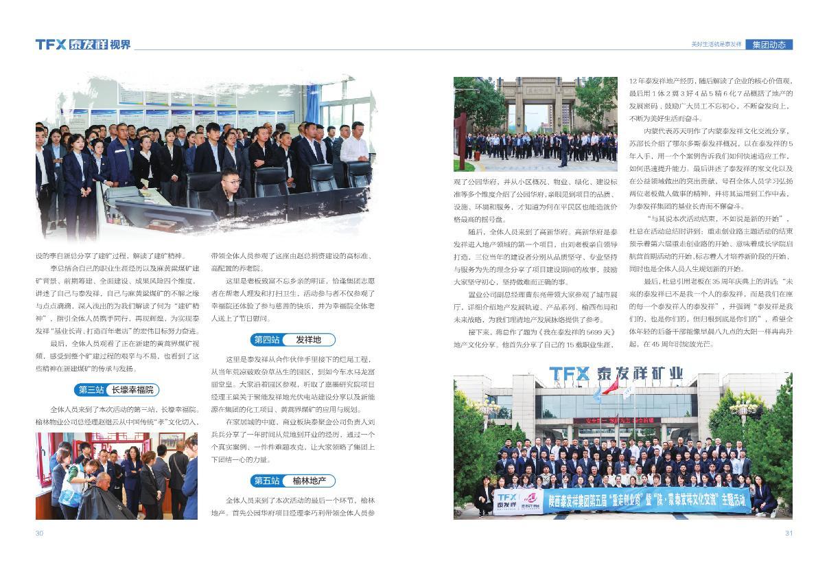 16877太阳集团视界第二十一期