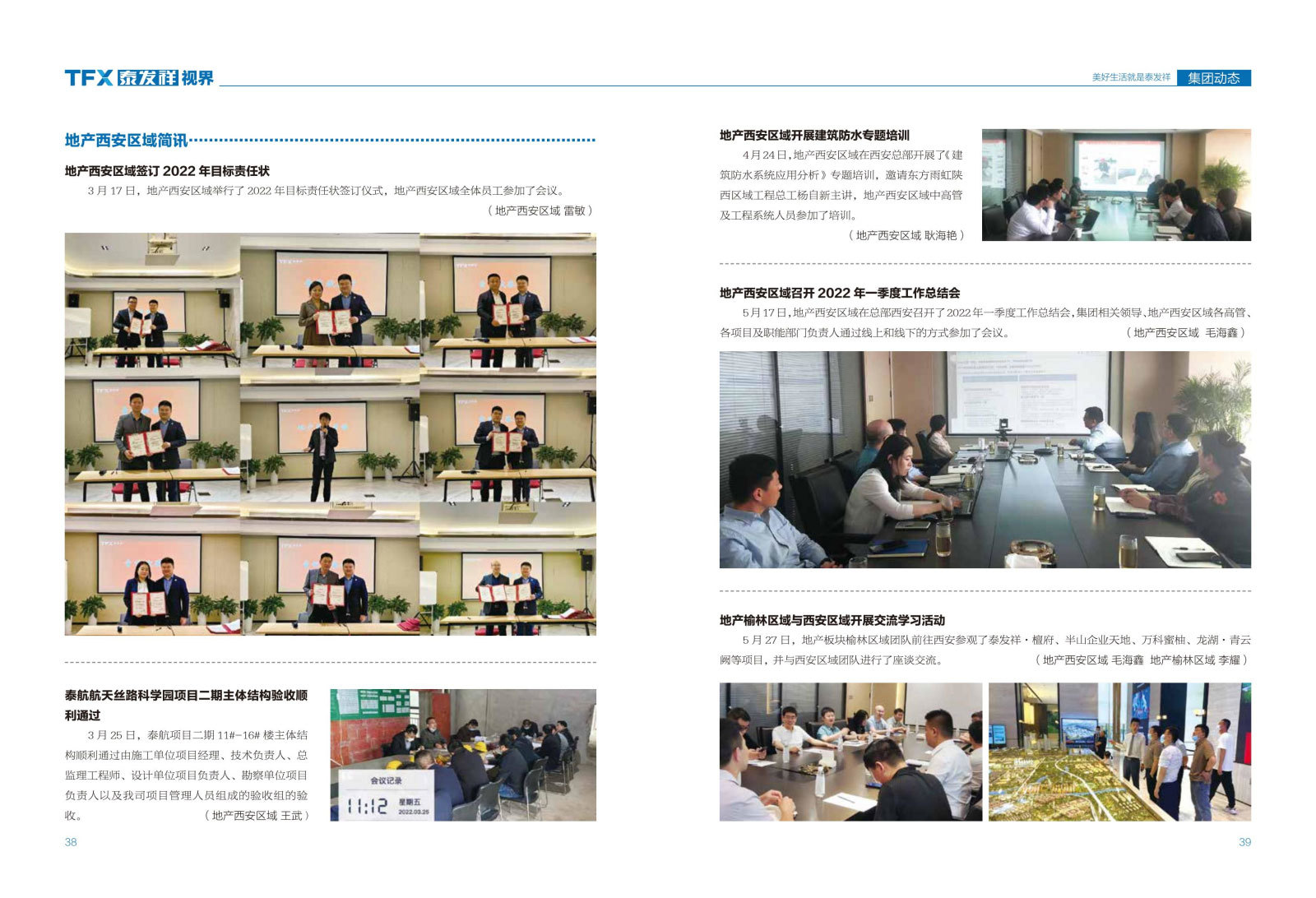 wm视讯视界第十二期