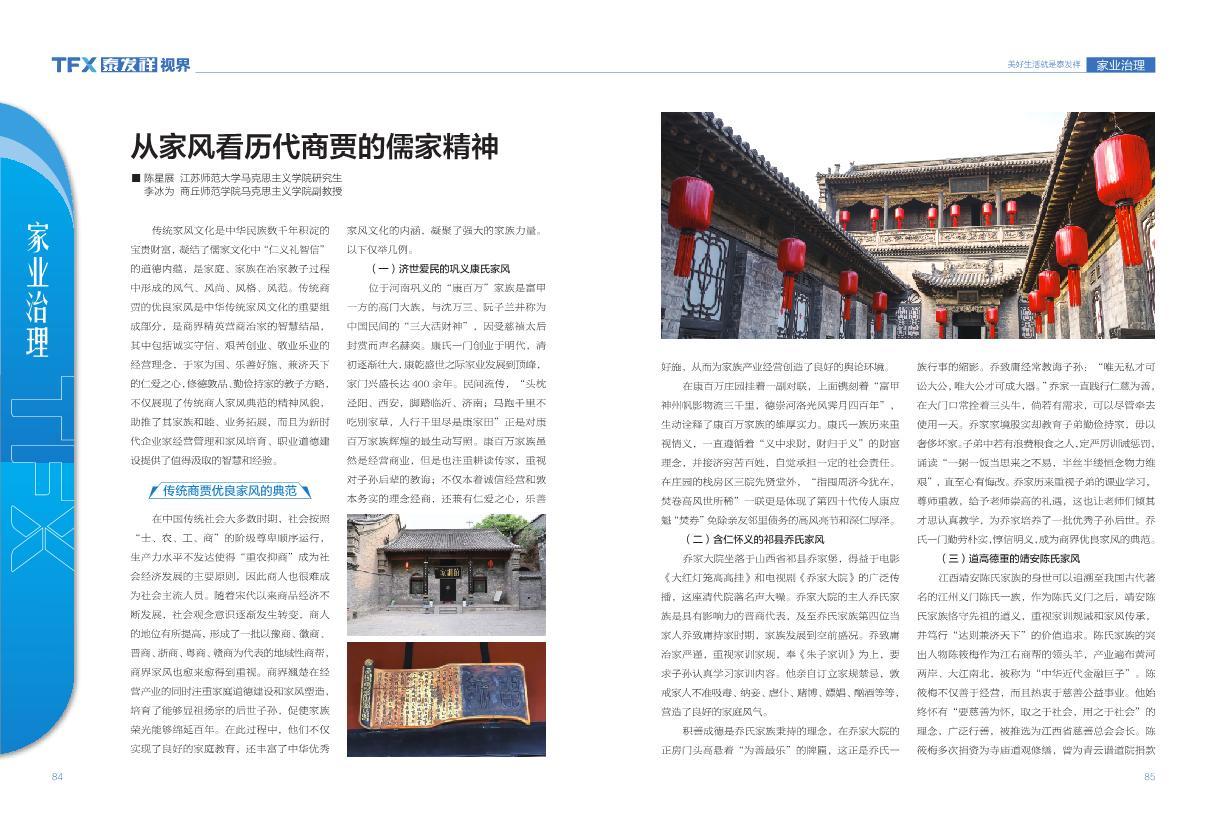 16877太阳集团视界第二十一期