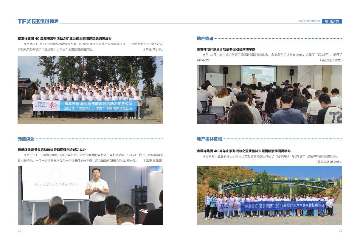 16877太阳集团视界第十七期
