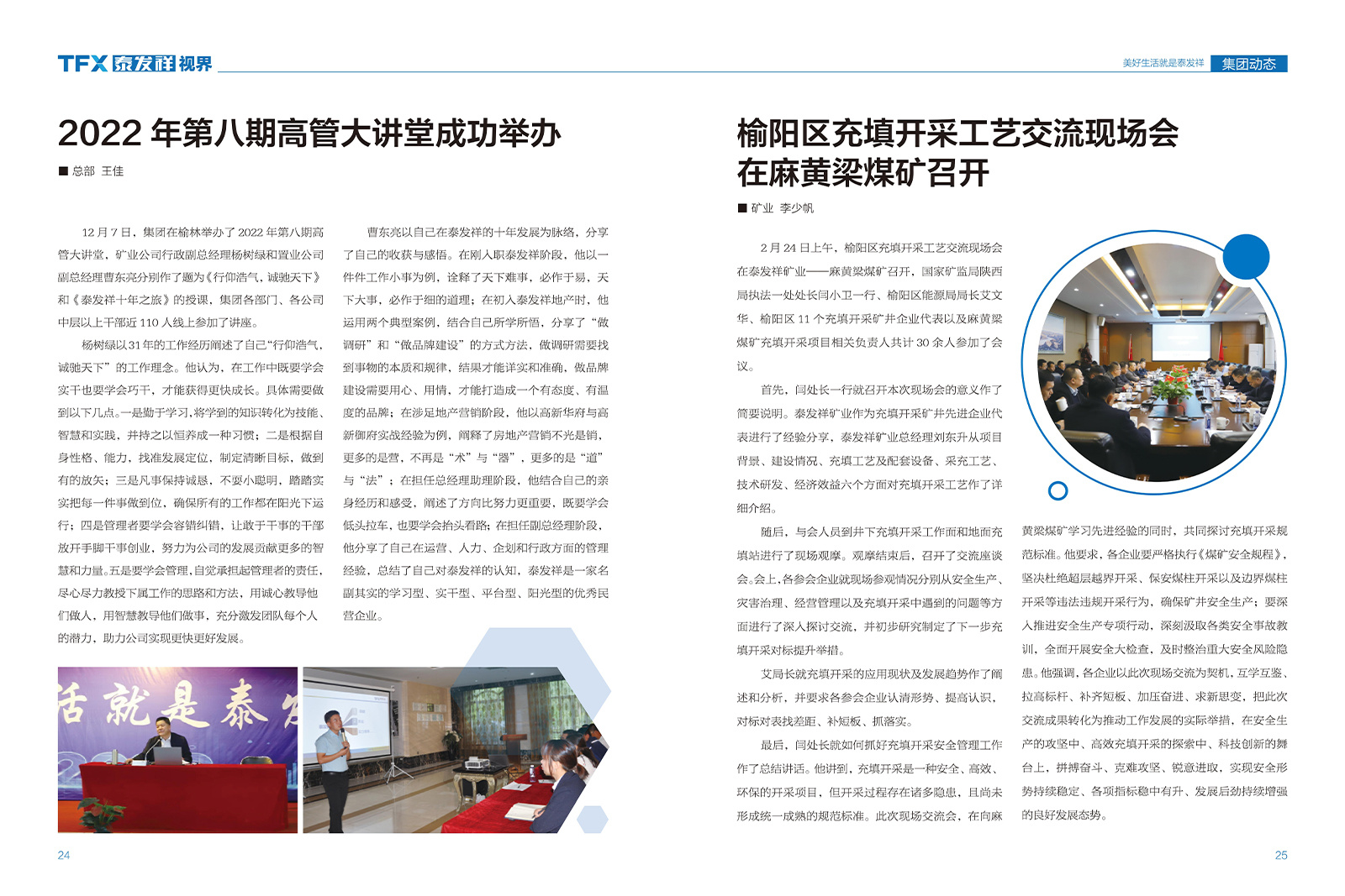 wm视讯视界第十五期