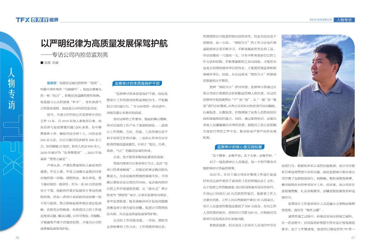 16877太阳集团视界第二十一期