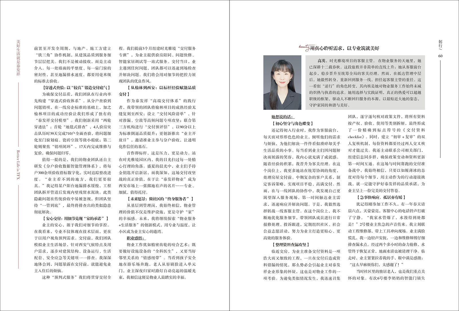 16877太阳集团视界第二十四期
