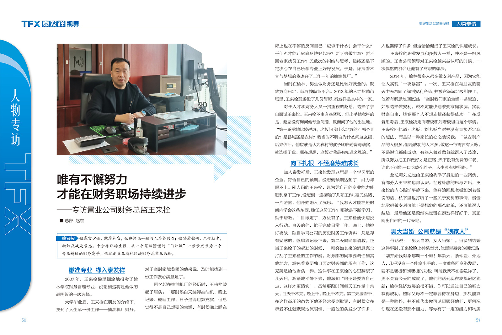 wm视讯视界第十五期