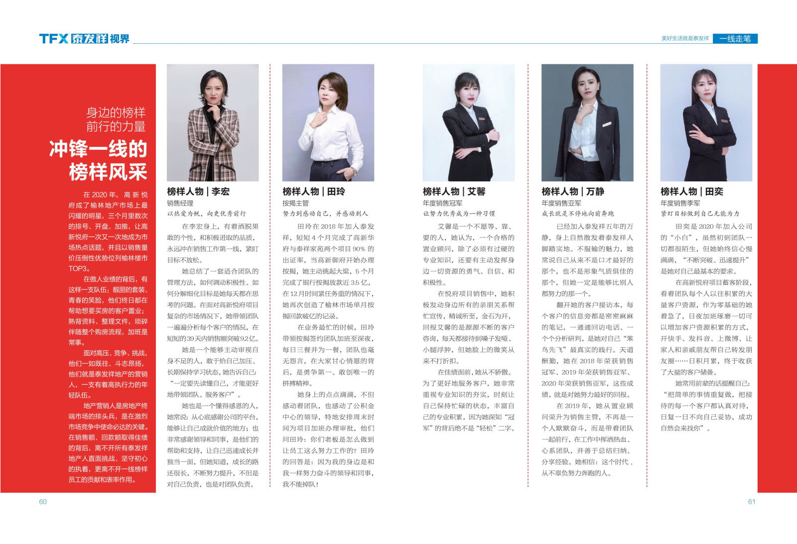 wm视讯视界第六期