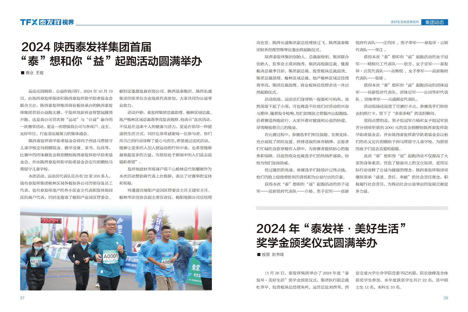 黄金城视界第二十二期