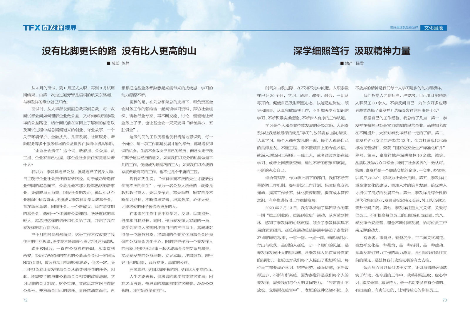 wm视讯视界第十一期