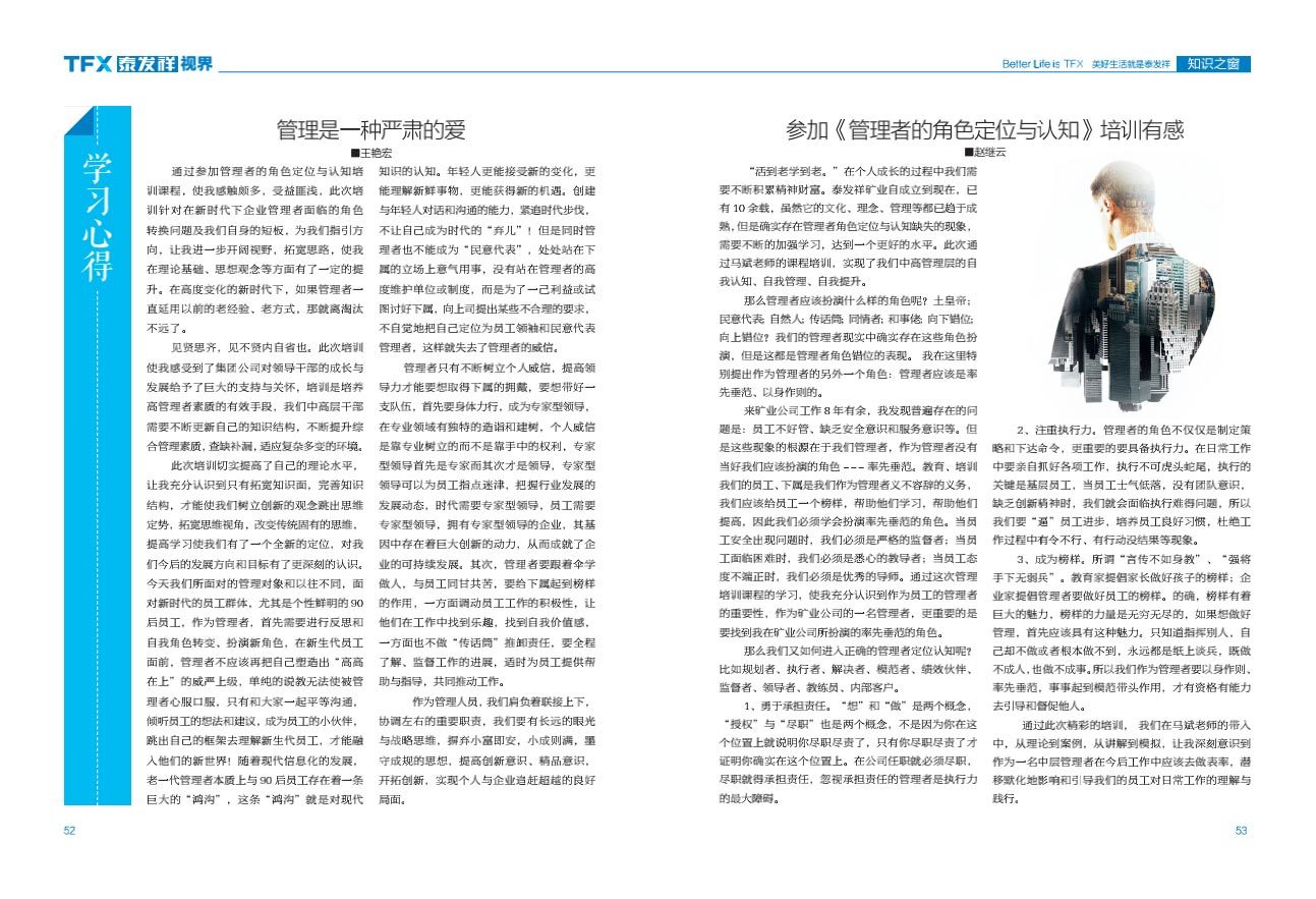 16877太阳集团视界第一期